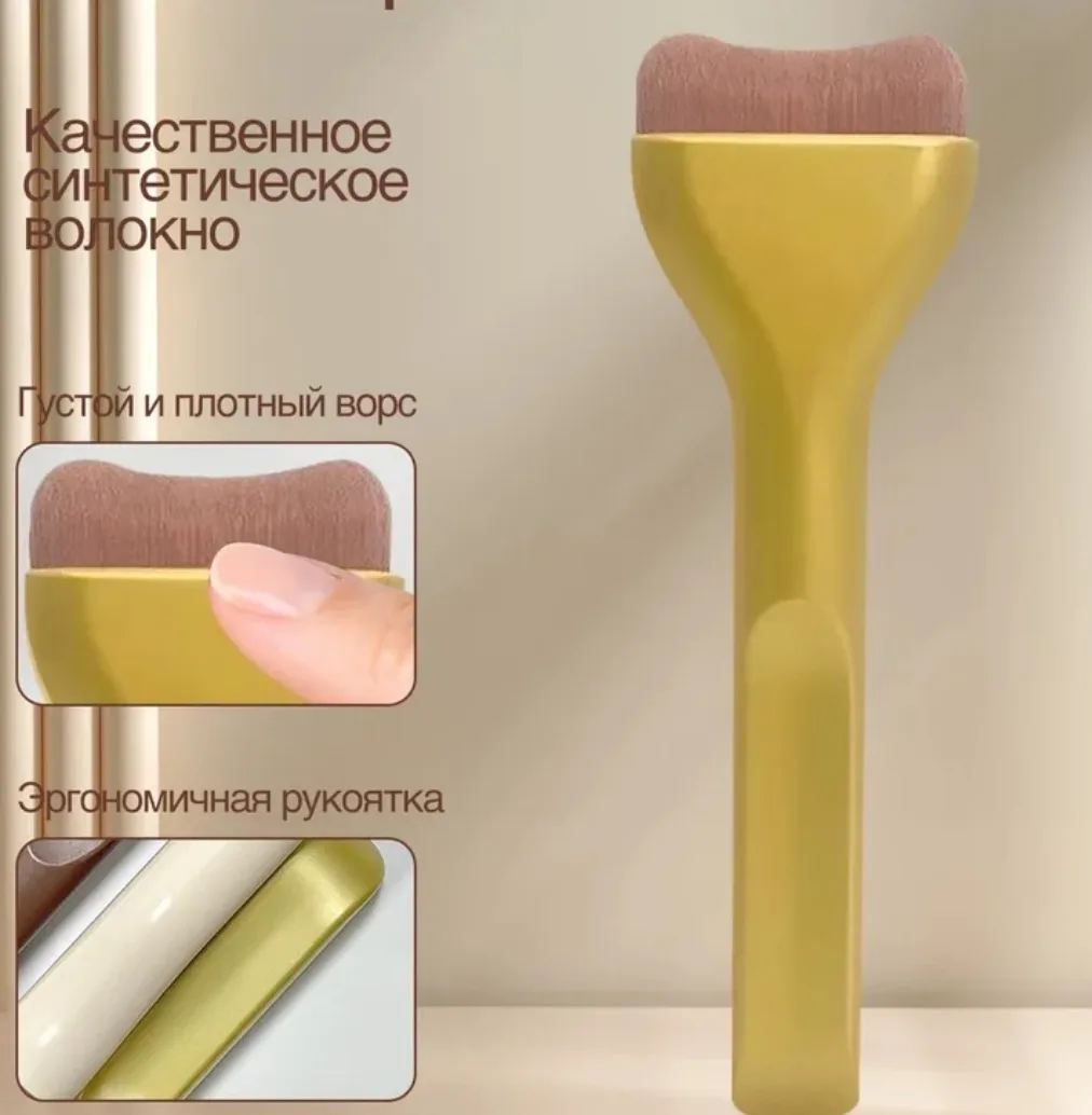 Кисть для тональных основ