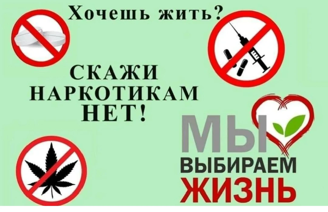 Мы выбираем ЖИЗНЬ!