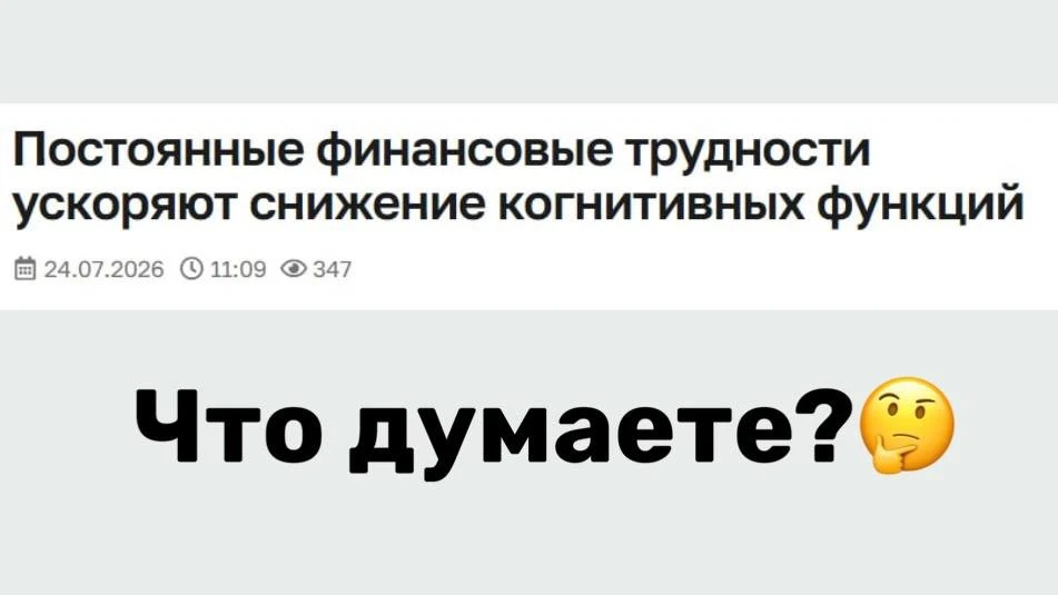 Доброе утро, друзья! 👋

В последнее время всё чаще встречаю исследования о том, как постоянный фина