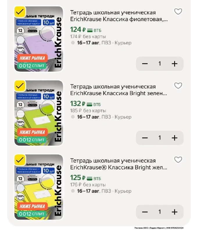 Наборы тетрадей по 10шт