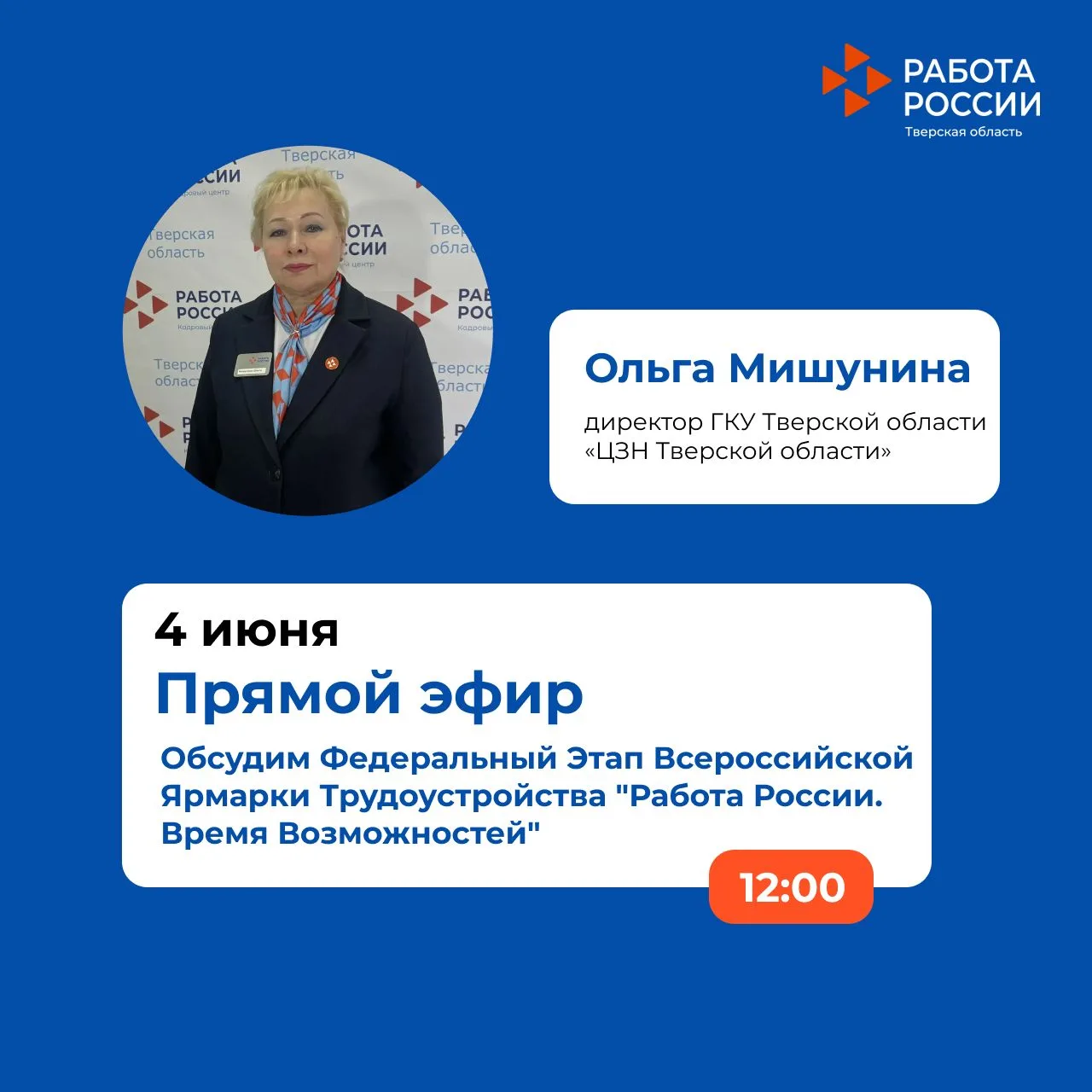 Как и где найти работу в ближайшее время?🤔