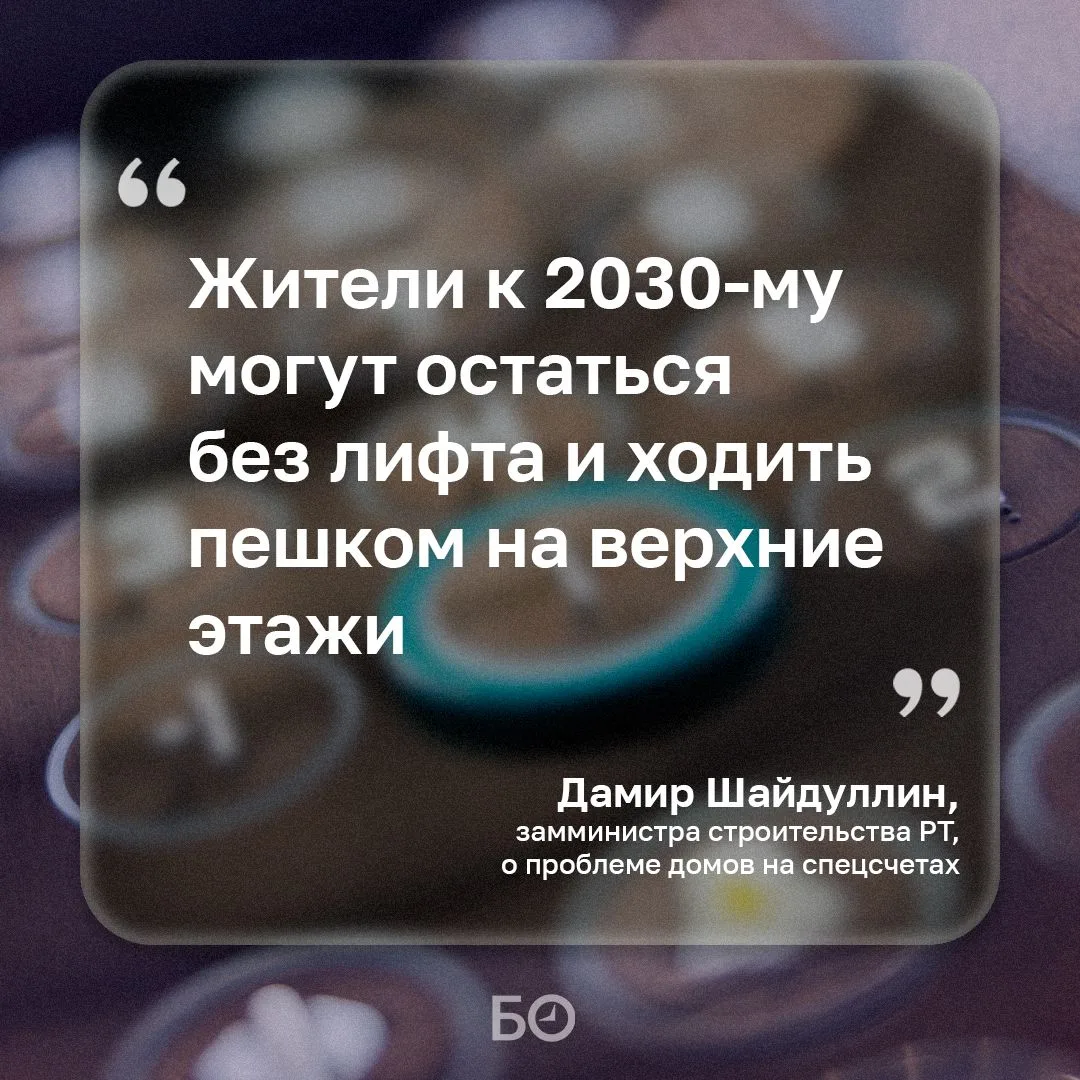 В Татарстане до 2030 года планируют заменить все лифты, которым исполнилось 25 лет, сообщил замминис