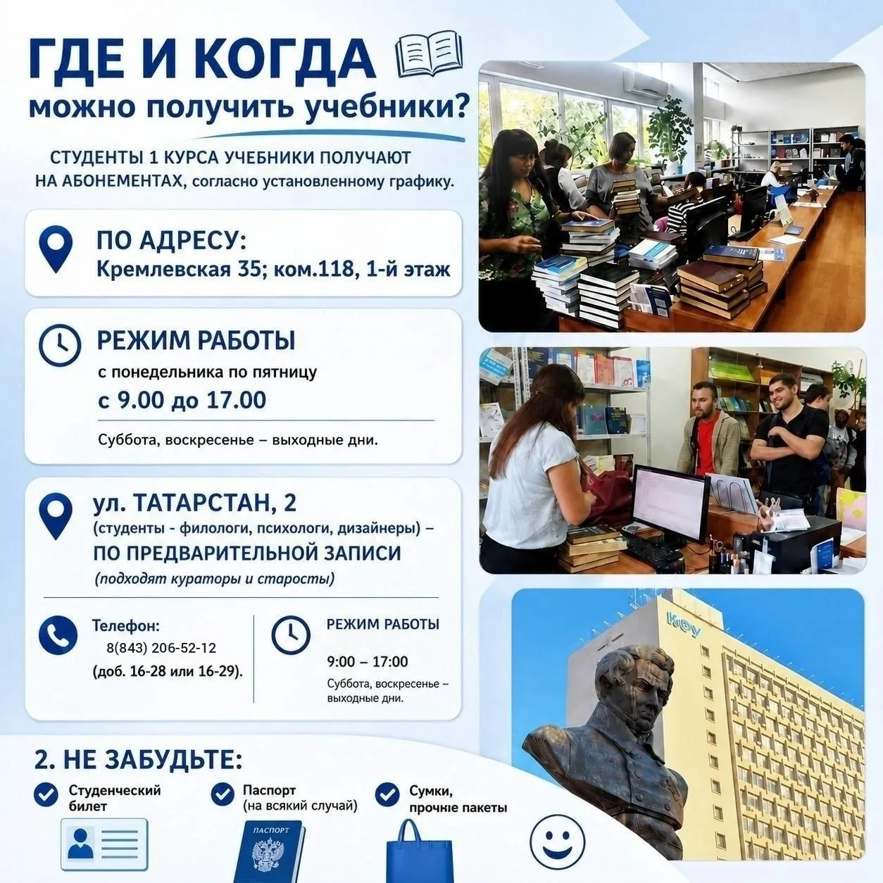 ВЫ СПРАШИВАЛИ — МЫ ОТВЕЧАЕМ!