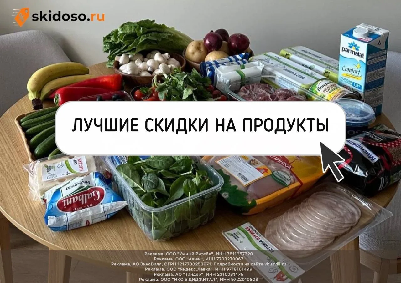 💰 Как сэкономить на заказах в Магните?