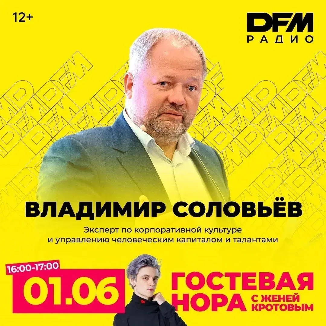 Управляющий партнер HREXPO PRO ЛЮДЕЙ, заведующий лабораторией человекоцентричности и ли...
