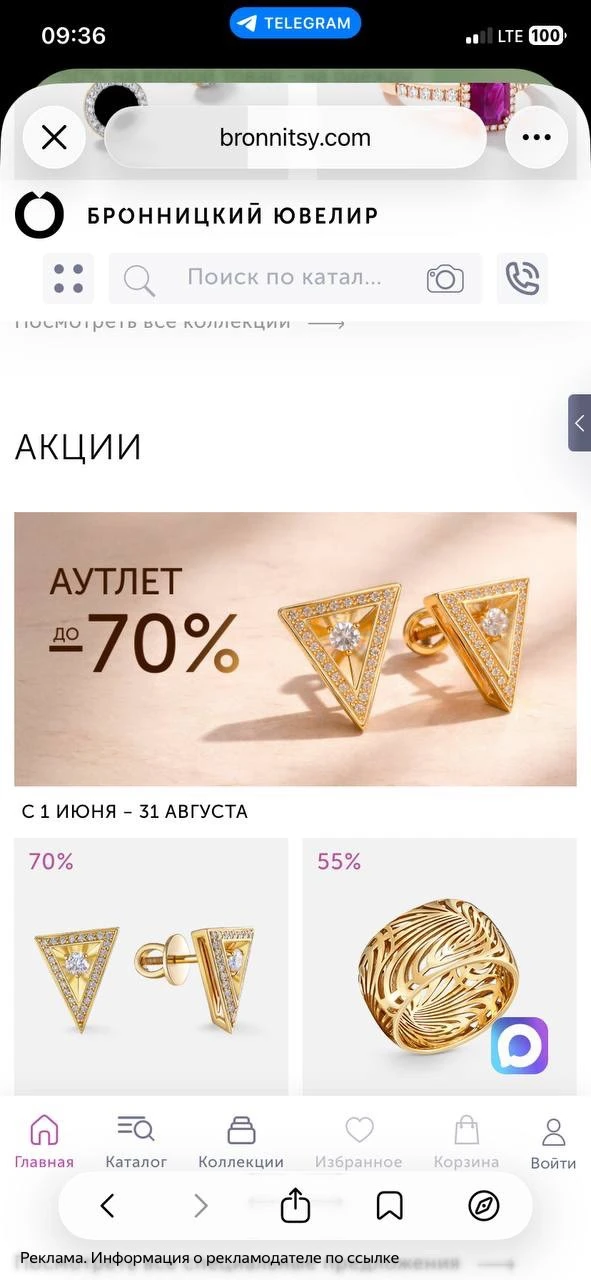 Девочкиииии смотрите весь раздел , скидки до 70% 🔥