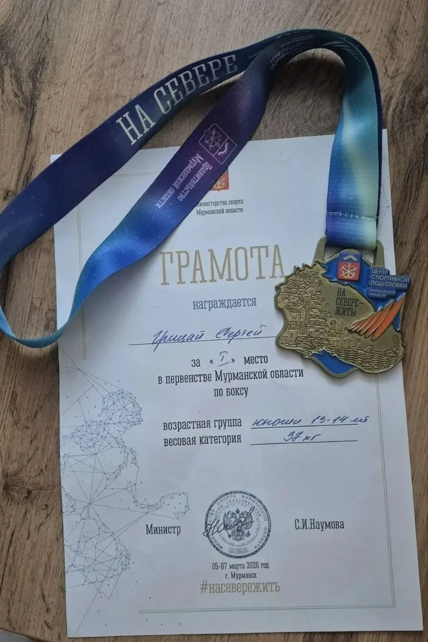 С 5 по 7 марта в городе Мурманск состоялись первенство и чемпионат Мурманской области среди юношей. 