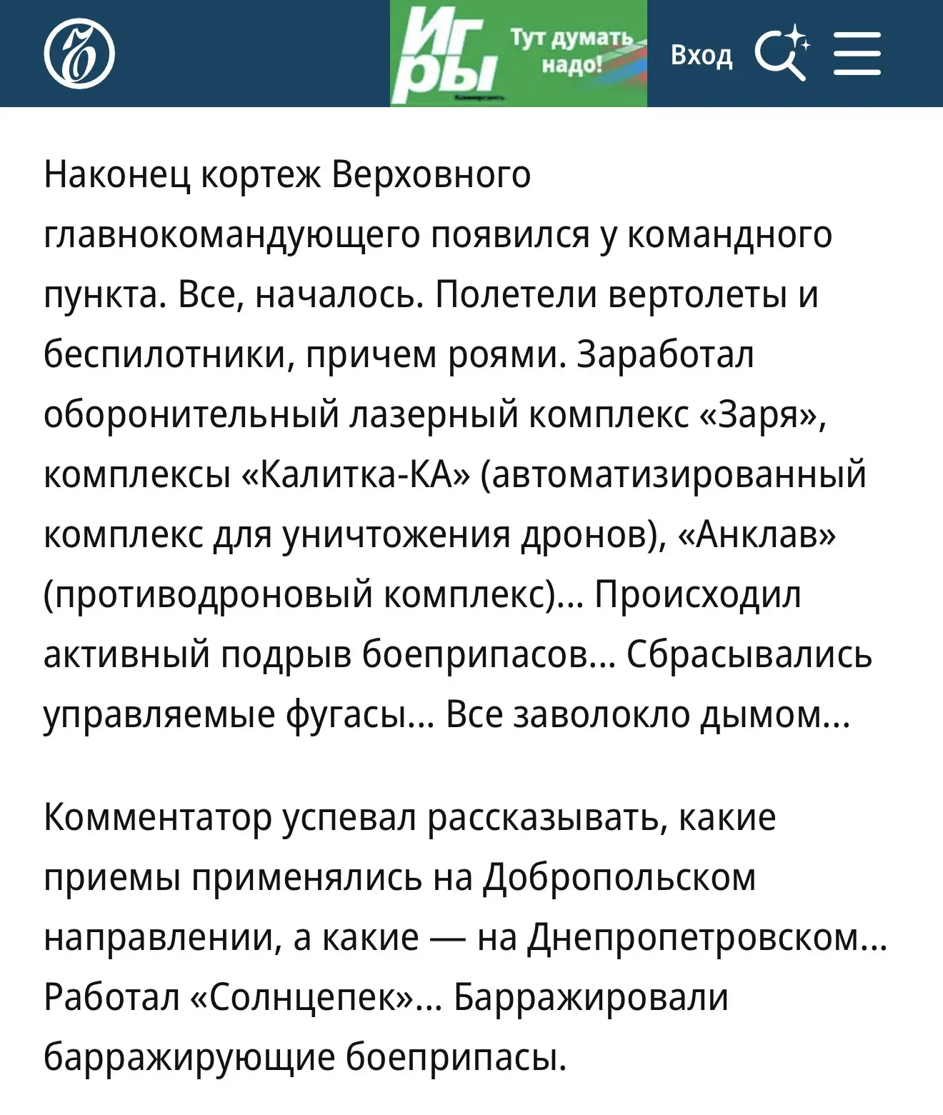 «Тяжело в учении, легко в рою», Ъ, 2 октября 2026
