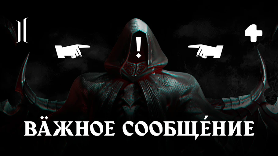 В данный момент версия Lineage 2 подвергается DDoS-атаке, из-за чего могут наблюдаться проблемы со в