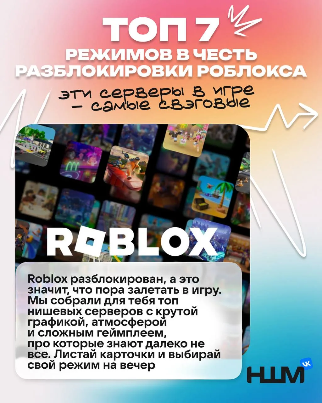 Roblox официально разблокирован в России! Главный камбэк недели