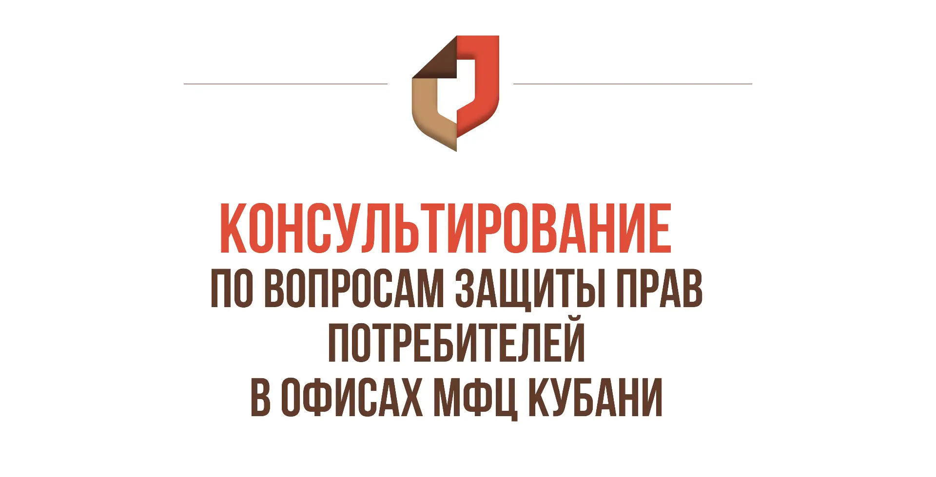 🏣 Завтра, 10 июня с 9:00 до 17:00 в 18 центрах «Мои Документы» Кубани представители Уп...