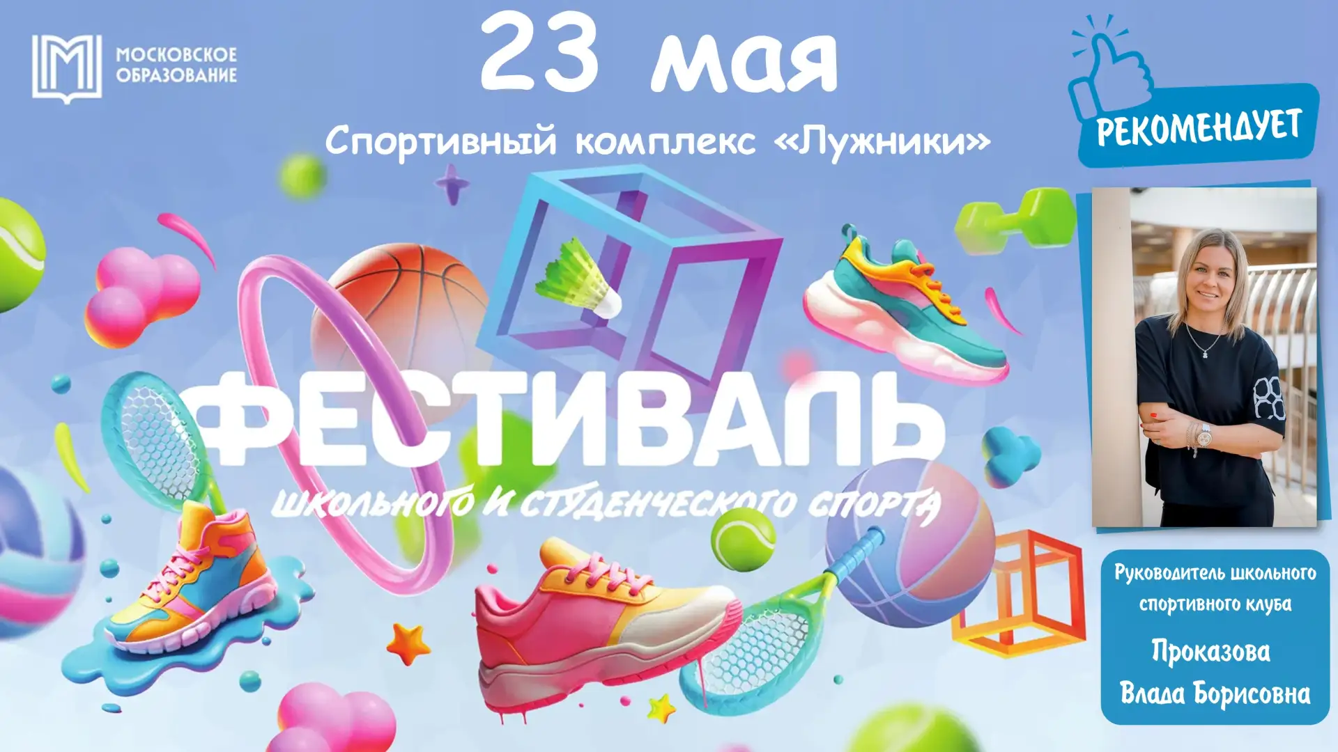 🏆 СПОРТ, ДРАЙВ И ЭНЕРГИЯ: ВСТРЕЧАЕМСЯ В «ЛУЖНИКАХ»! 🏟️  ✨ Готовы к самому масштабному событию этой в
