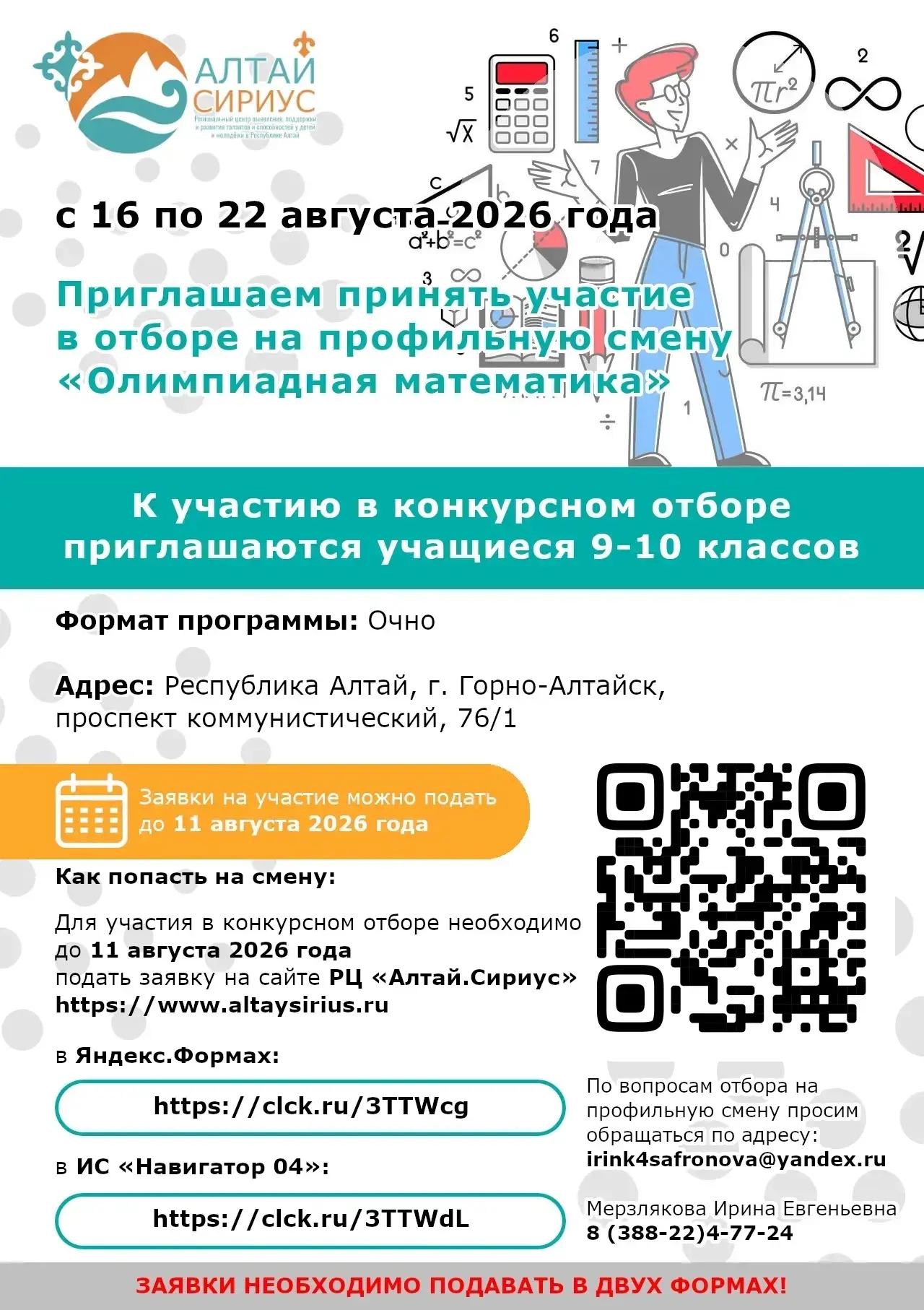Медиа публикации