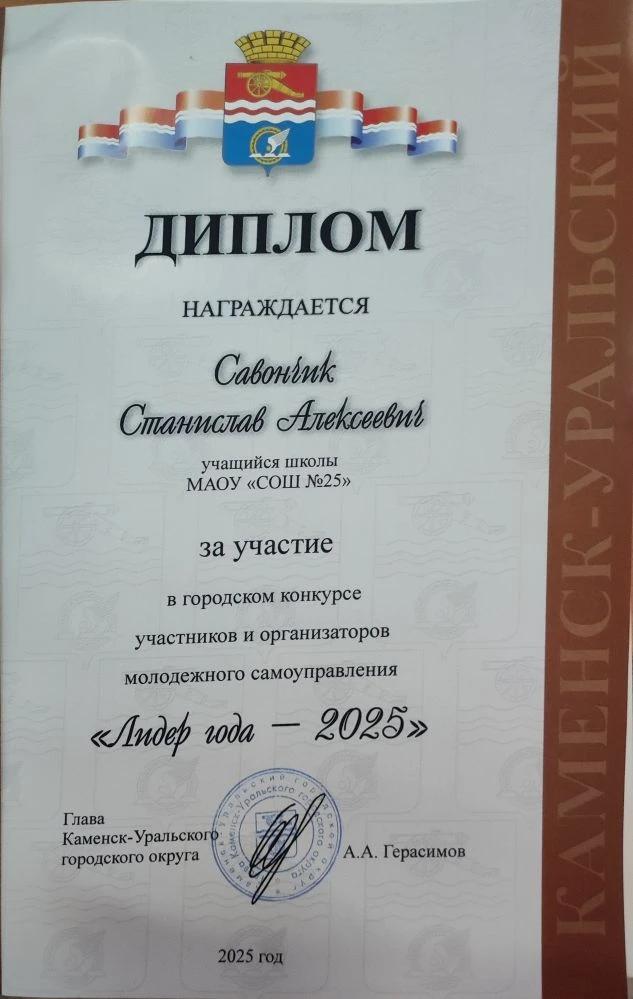✨🏆Сегодня на приеме у главы города подвели итоги городского конкурса 🌟Лидер года 2025🌟  🎊Поздравляем