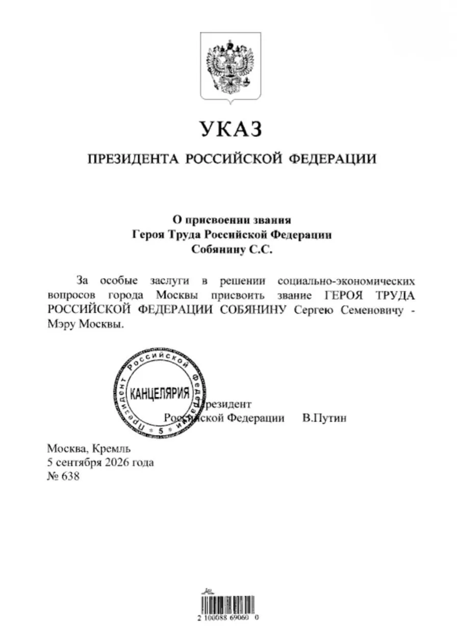 Поздравляем Сергея Семёновича с высоким званием Героя Труда!