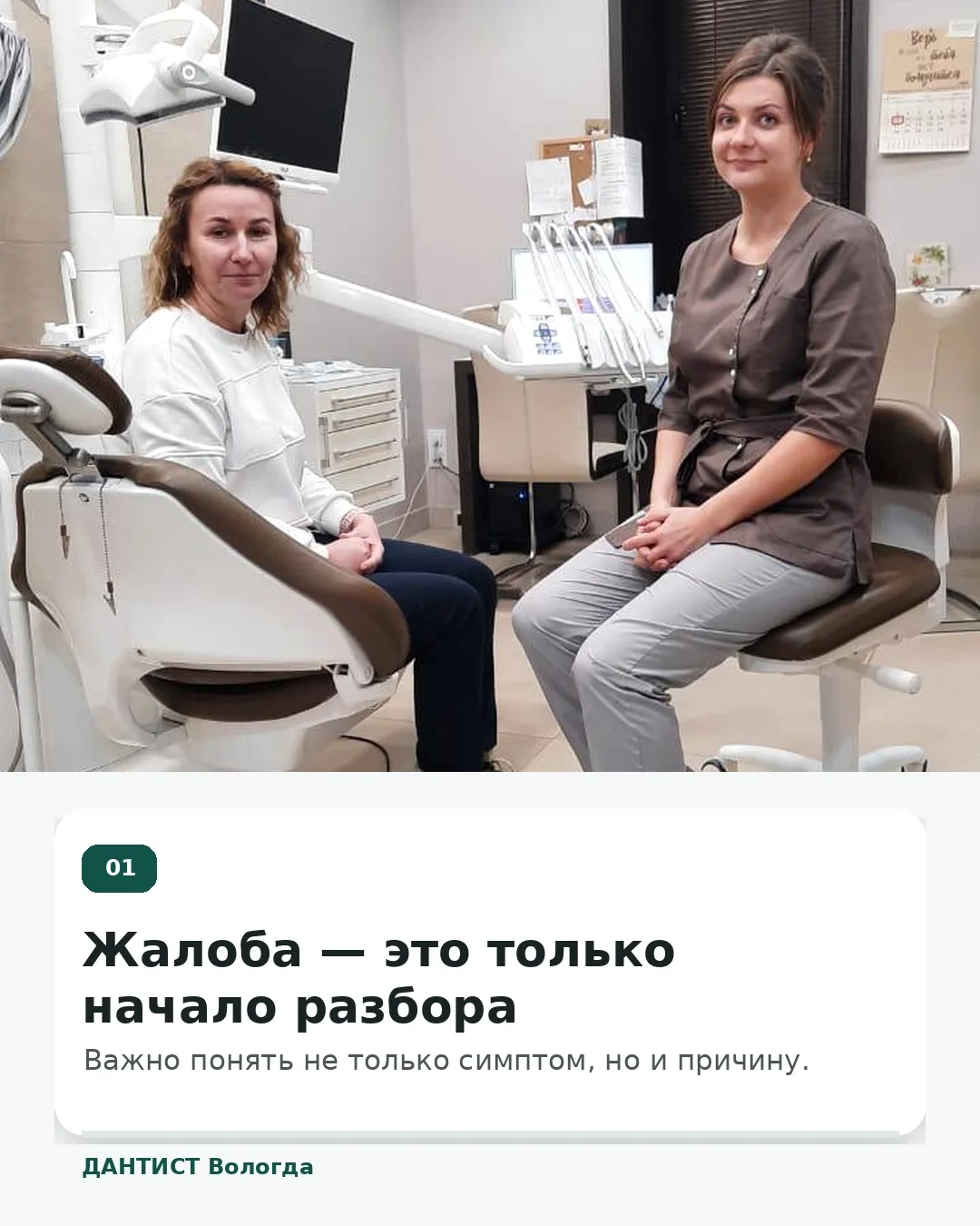 ДИАГНОСТИКА ДАЁТ ПОНЯТНЫЙ ПЛАНЕсли с зубом «что-то не так», важно не гадать по ощущения...