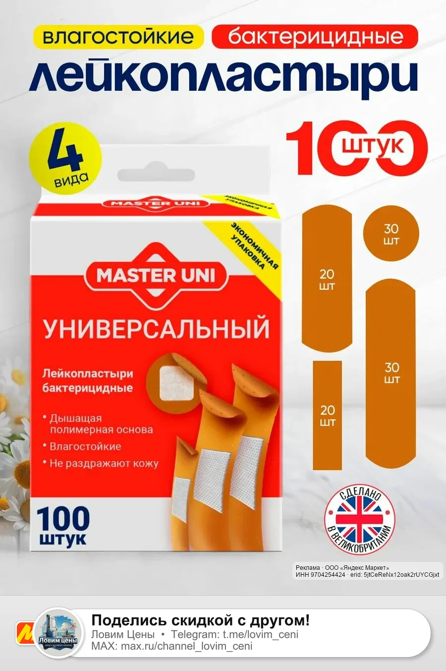🟡 Яндекс Маркет