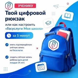 Твой цифровой рюкзак или как настроить