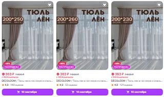 https://www.wildberries.ru/brands/312127849-decoloom?sort=priceup&page=1