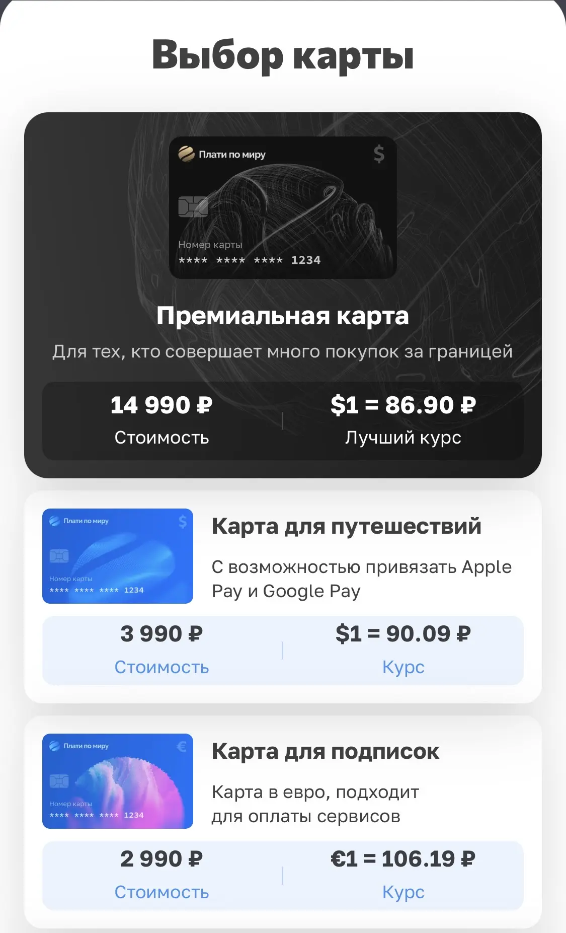 ✅Не можешь оплатить подписки с мобильного счета ? Есть решение !
✅Выпускаешь виртуальную карту, прив