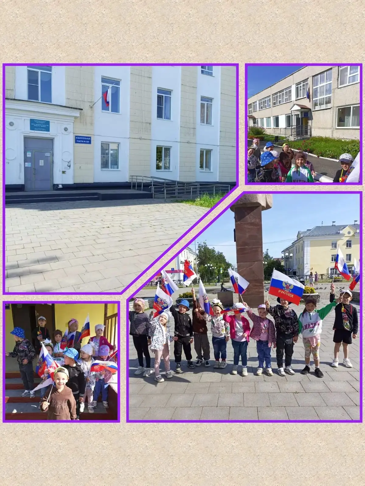 22августа День российского флага - одного из главных символов России. Сегодня на прогул...
