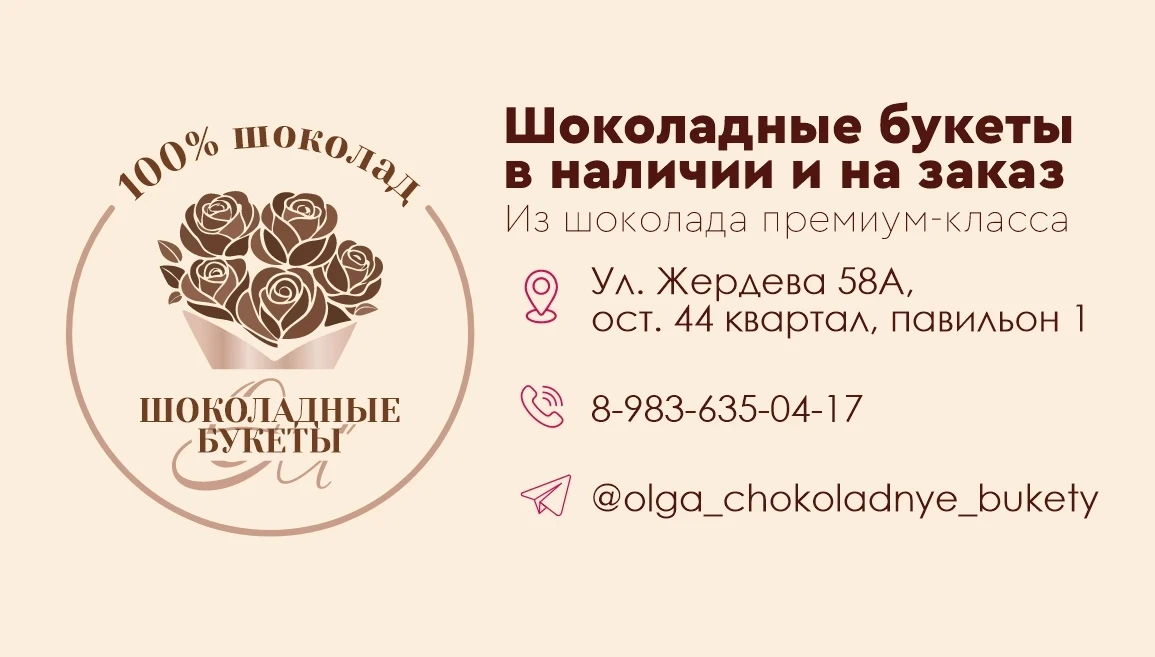 Позвонить и сделать заказ вы можете по тел.: