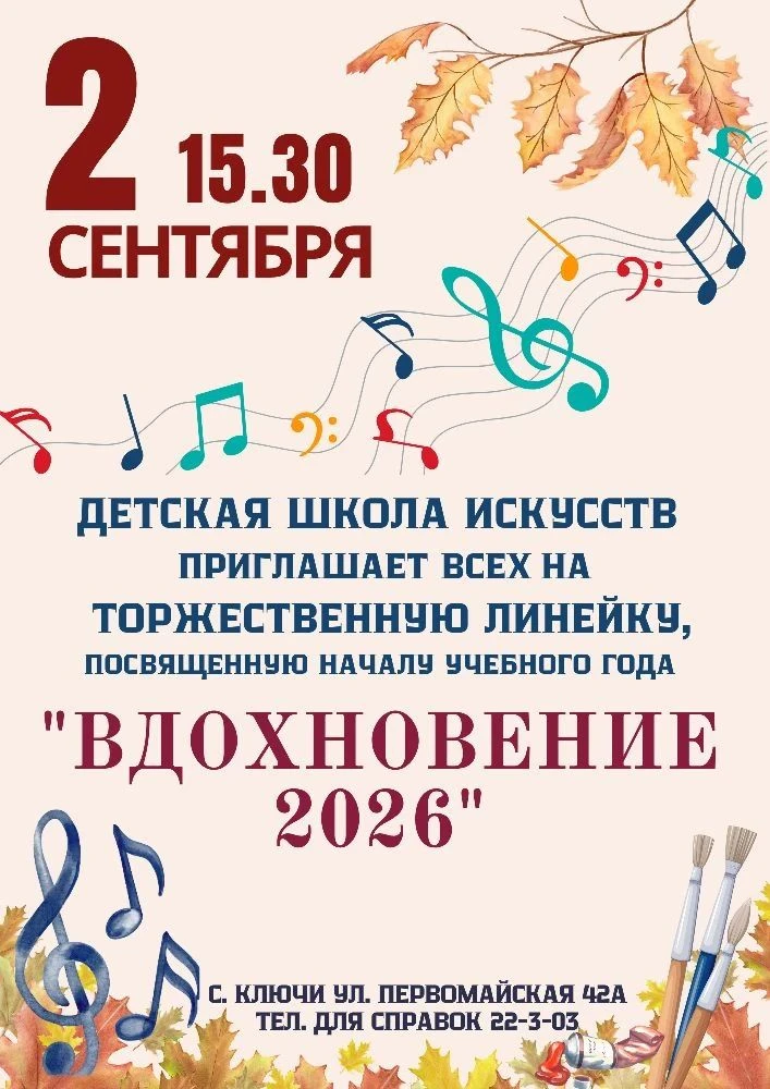 🎉 Уважаемые родители и ученики!