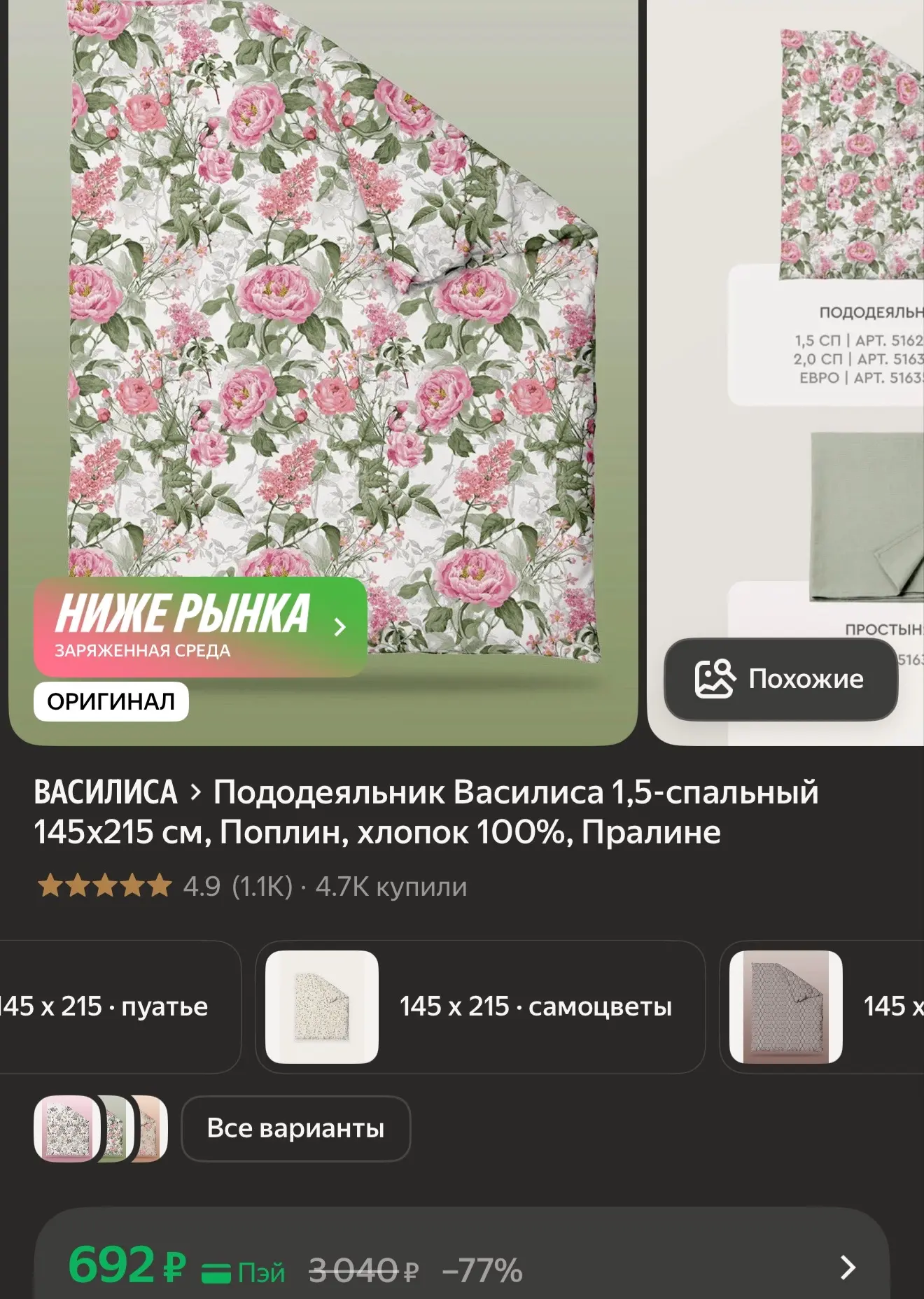 Пододеяльник Василиса 1,5-спальный 145х215 см, Поплин, хлопок 100%, Пралине

💓 Ссылка на товар