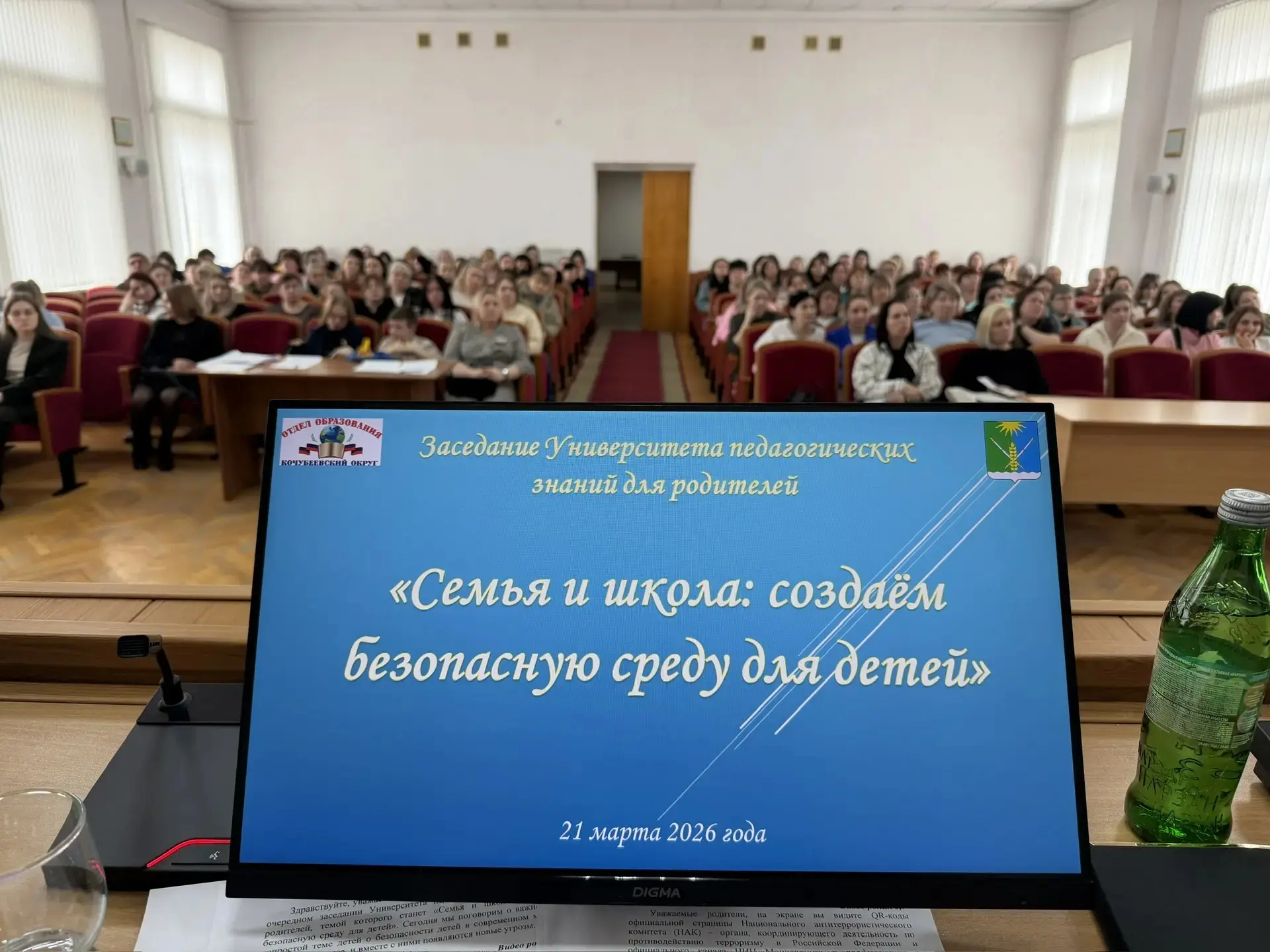 21 марта 2026 года в нашем округе состоялось заседание университета педагогических знан...
