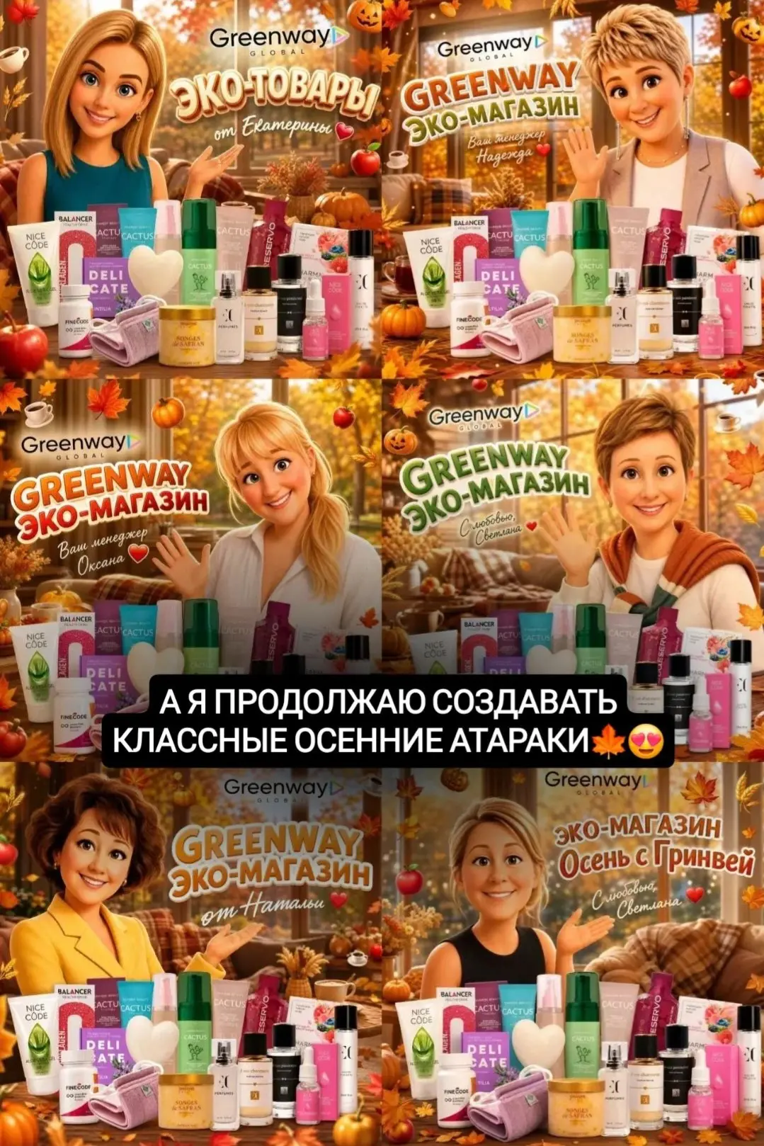Кто еще не обновил аватарку?☺🍂