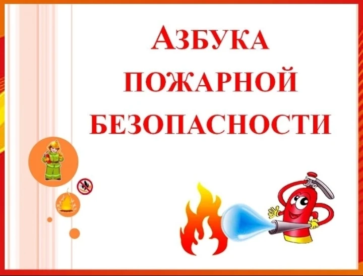 ДЕНЬ ПОЖАРНОЙ БЕЗОПАСНОСТИ В ДЕТСКОМ САДУ🚒