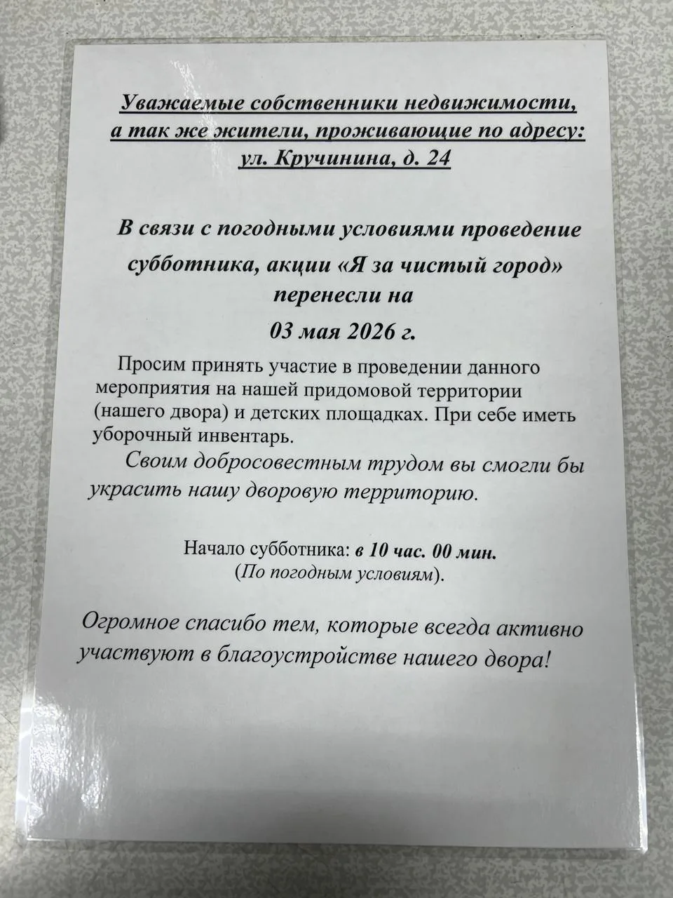 Медиа публикации