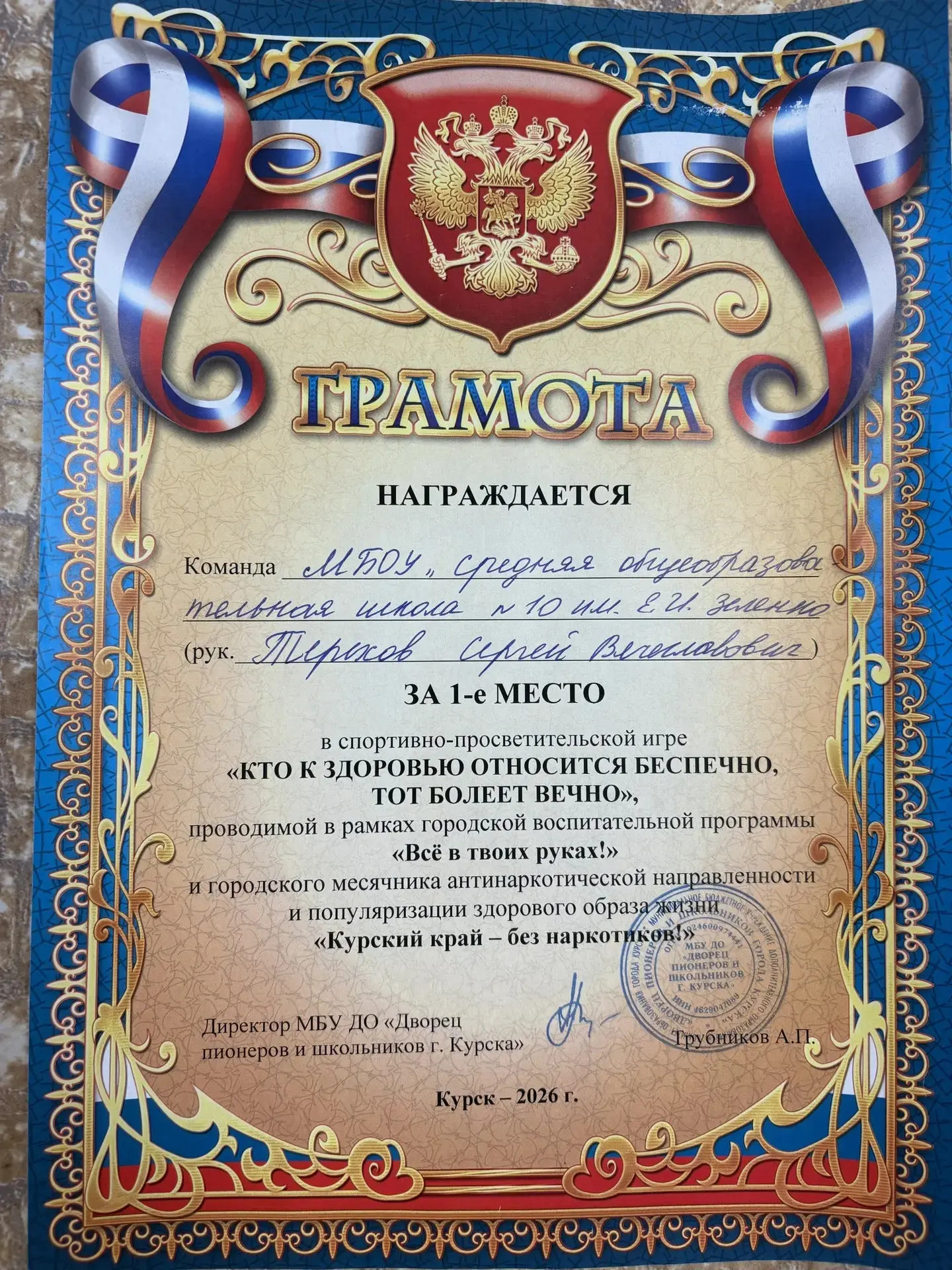 👍Команда школьного лагеря🏆🏅заняла 1 место   в спортивно-просветительской маршрутной игре «Кто к з