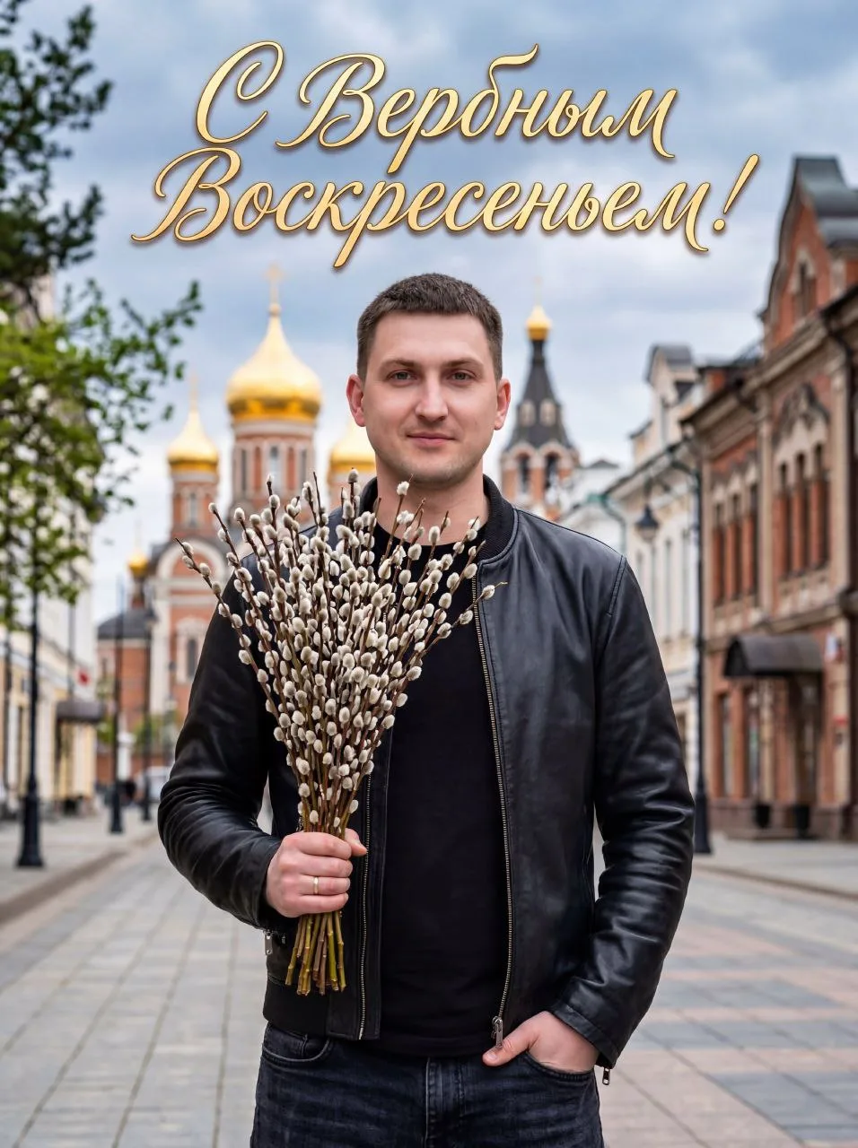 Такую открытку к Вербному воскресенью захочется отправить каждому 🌿  В эти выходные Вербное воскресе