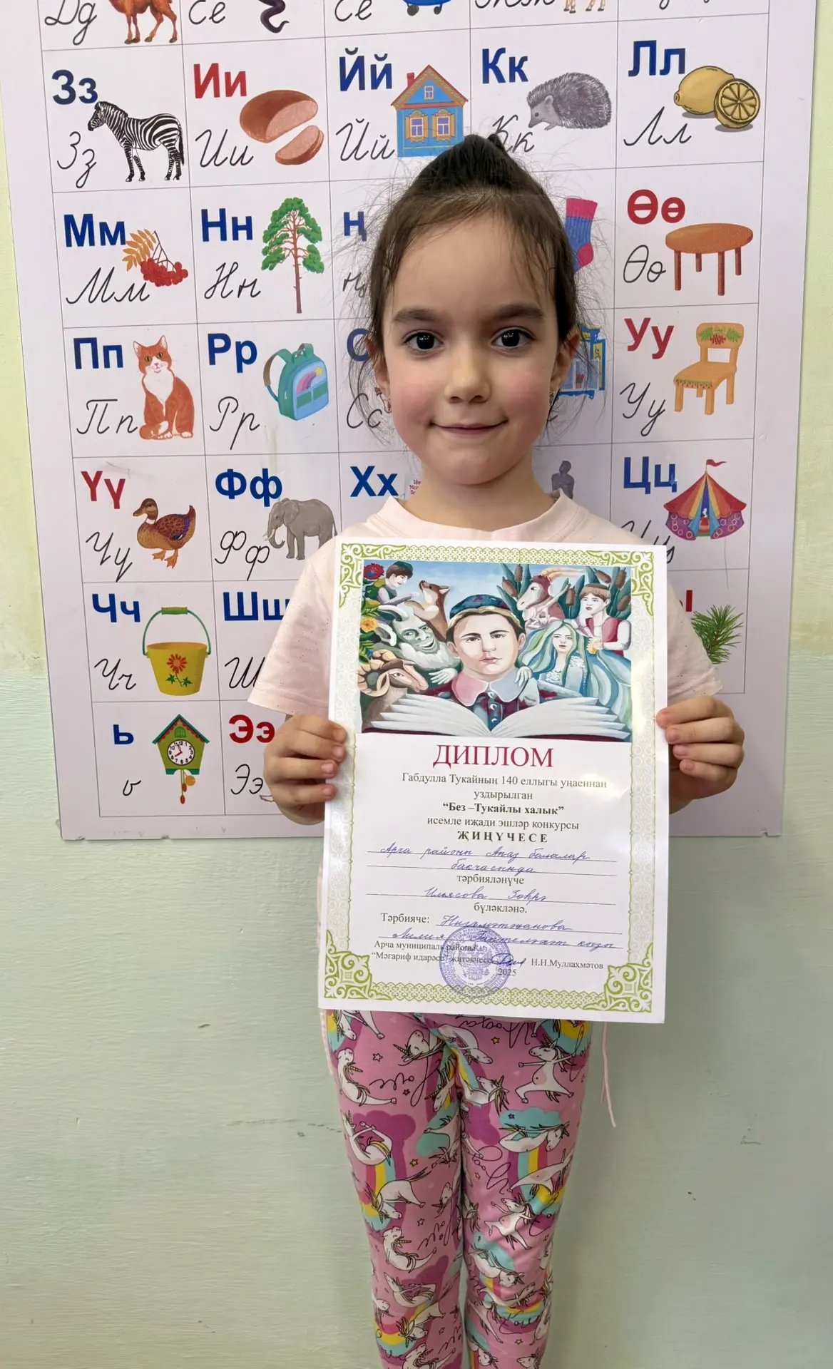 Акыллы, тәртипле, сөйкемле кызыбыз Зөһрә, Габулла Тукайның 140 еллыгы уңаеннан уздырылган "Без-Тукай