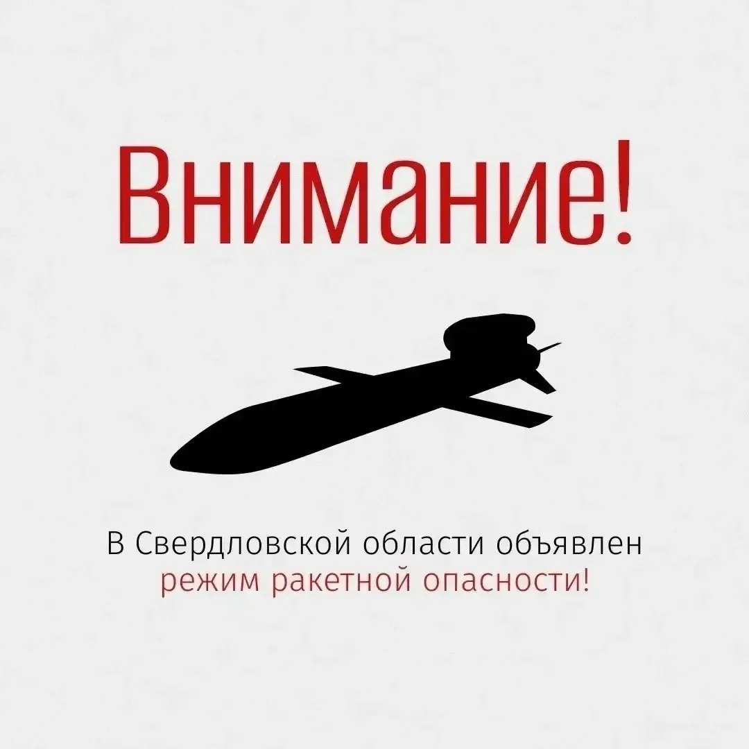 Режим ракетной опасности объявлен в регионе

Об этом сообщил губернатор Денис Паслер.

UPD (13:49): 