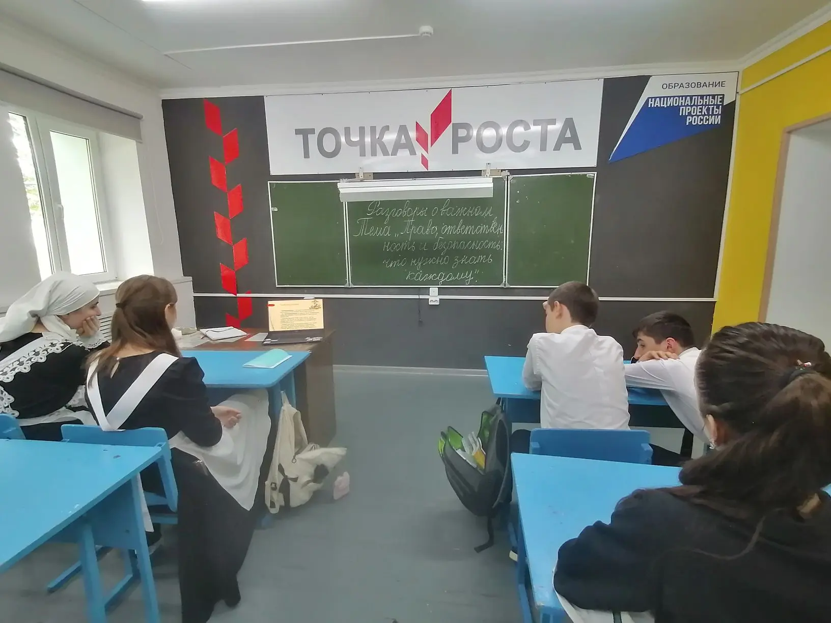 8-9 классы. Классный час на тему:
