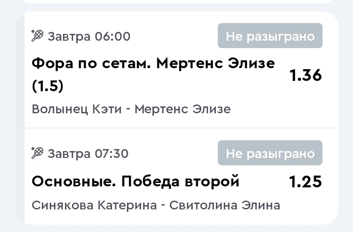 На завтра прогноз