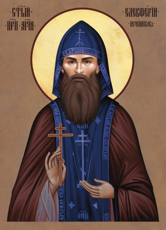 Преподобномученик Елевферий (Печенников), схиархимандрит.