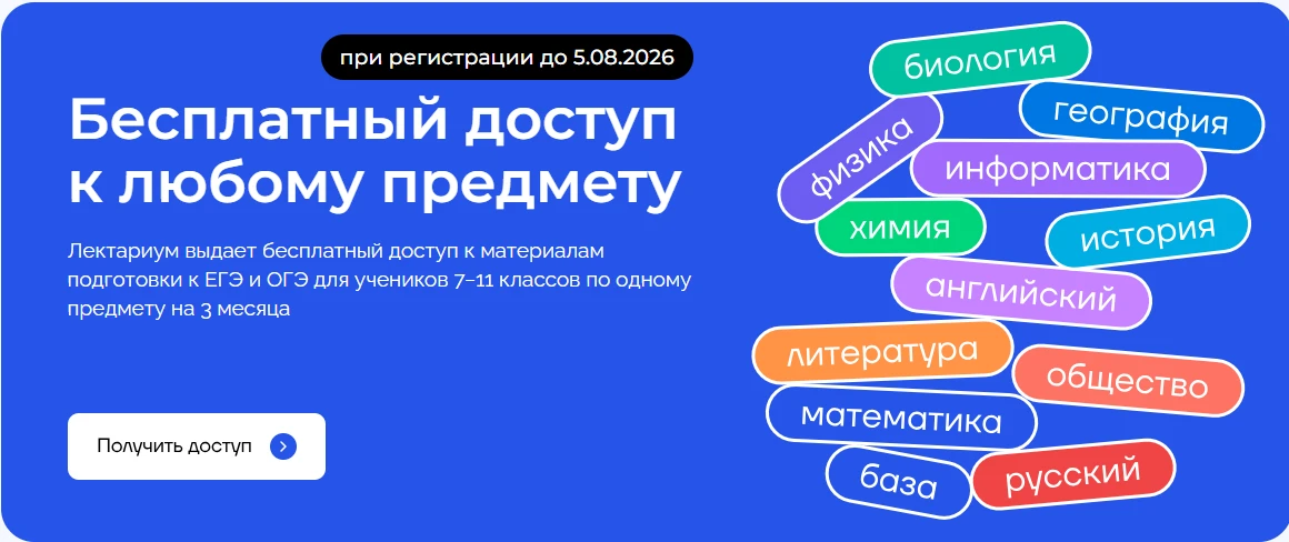 Информация для тех, кто закончил 6-10 классы и перешел в 7-11 классы

Лето - хорошее время, чтобы не