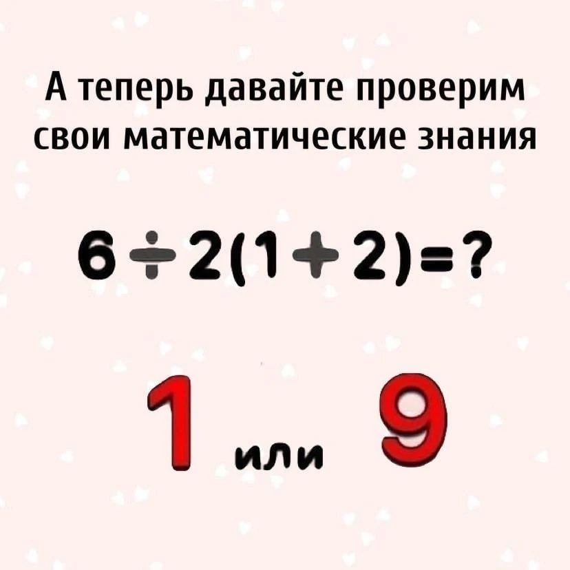 Разомнем мозги?