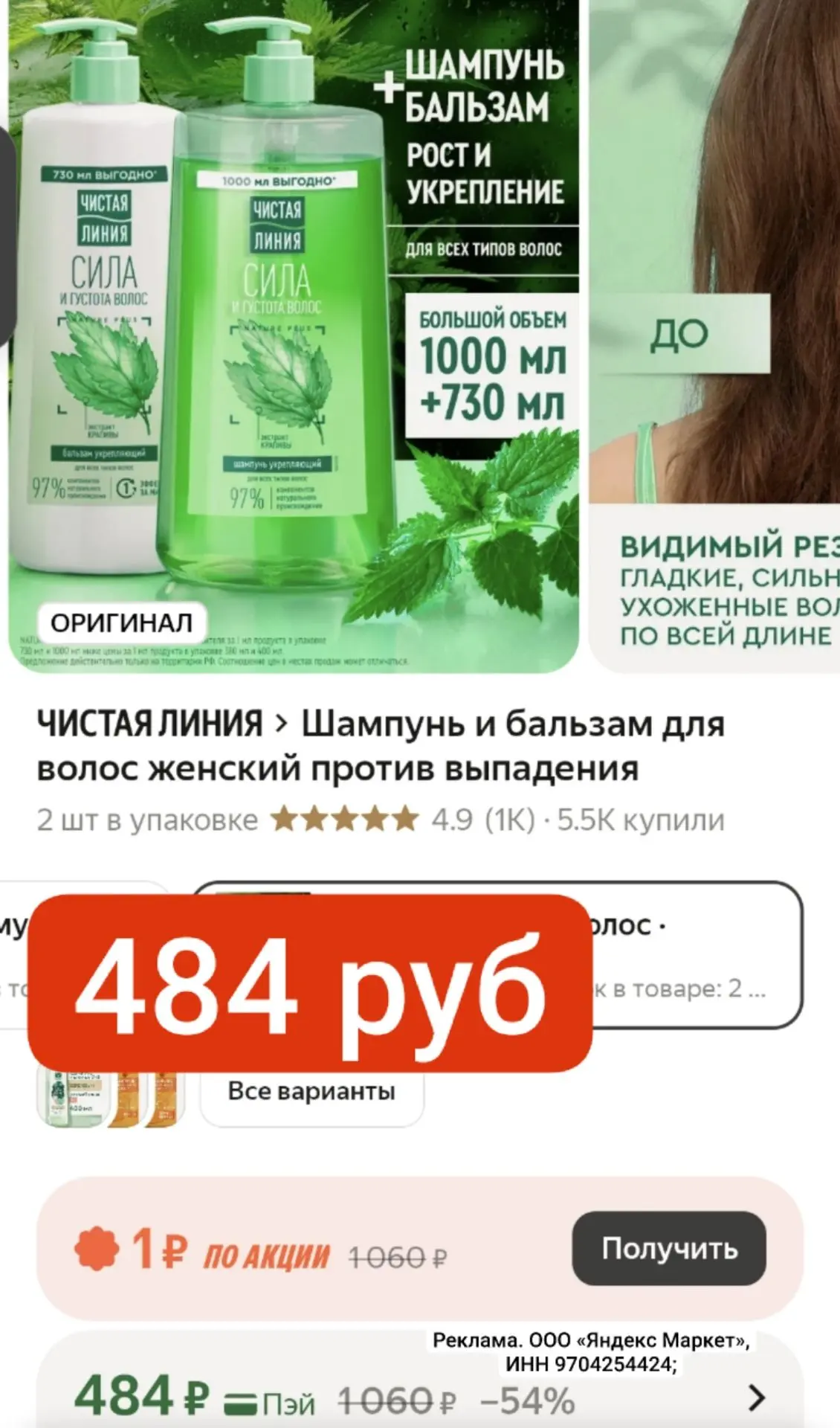Разбирайте 484 руб за набор