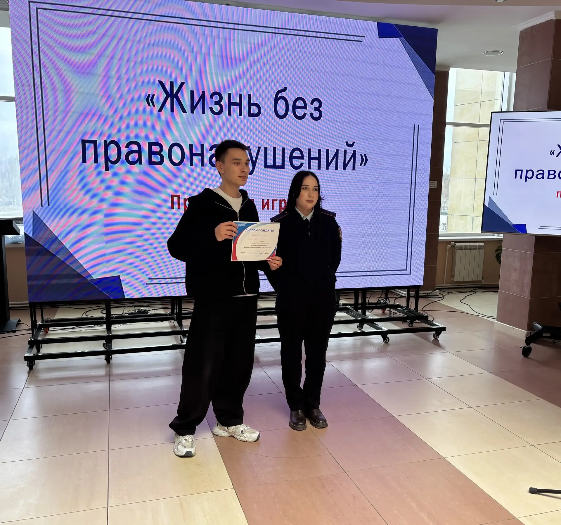 🏆Успех 10 «А» класса в правовой игре «Жизнь без правонарушений»  В рамках деятельности городского пр