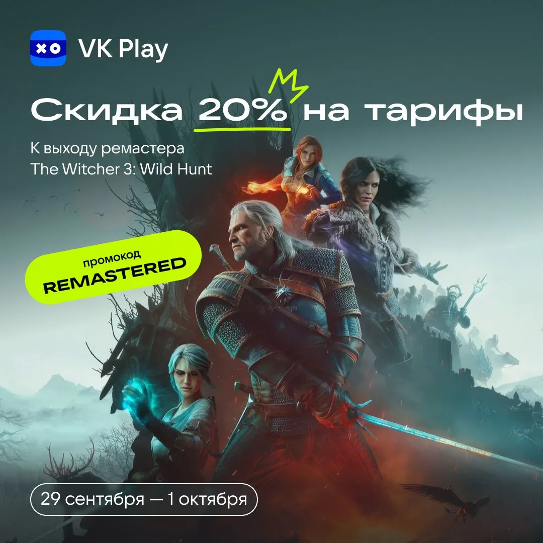 Дикая Охота начинается снова! The Witcher 3: Wild Hunt получила обновлённую графику, ул...