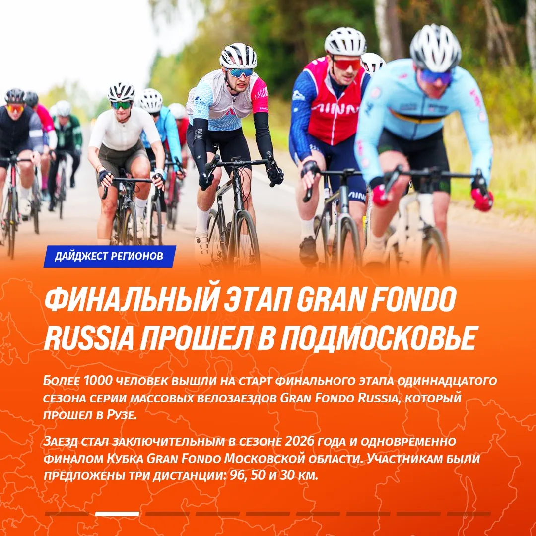 🗞️А вот и свежий дайджест регионов!