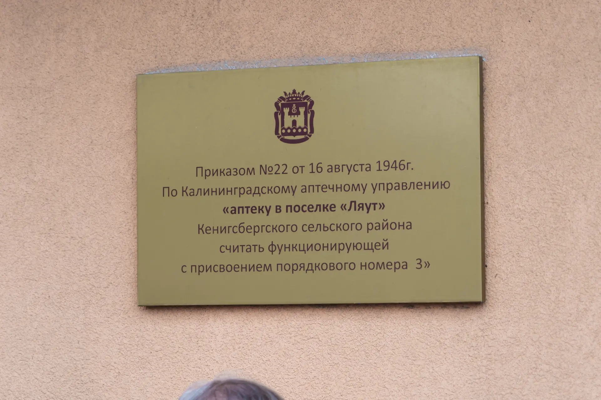 💊 У аптеки в Большом Исаково — особенная дата. Ей исполнилось 80 лет!