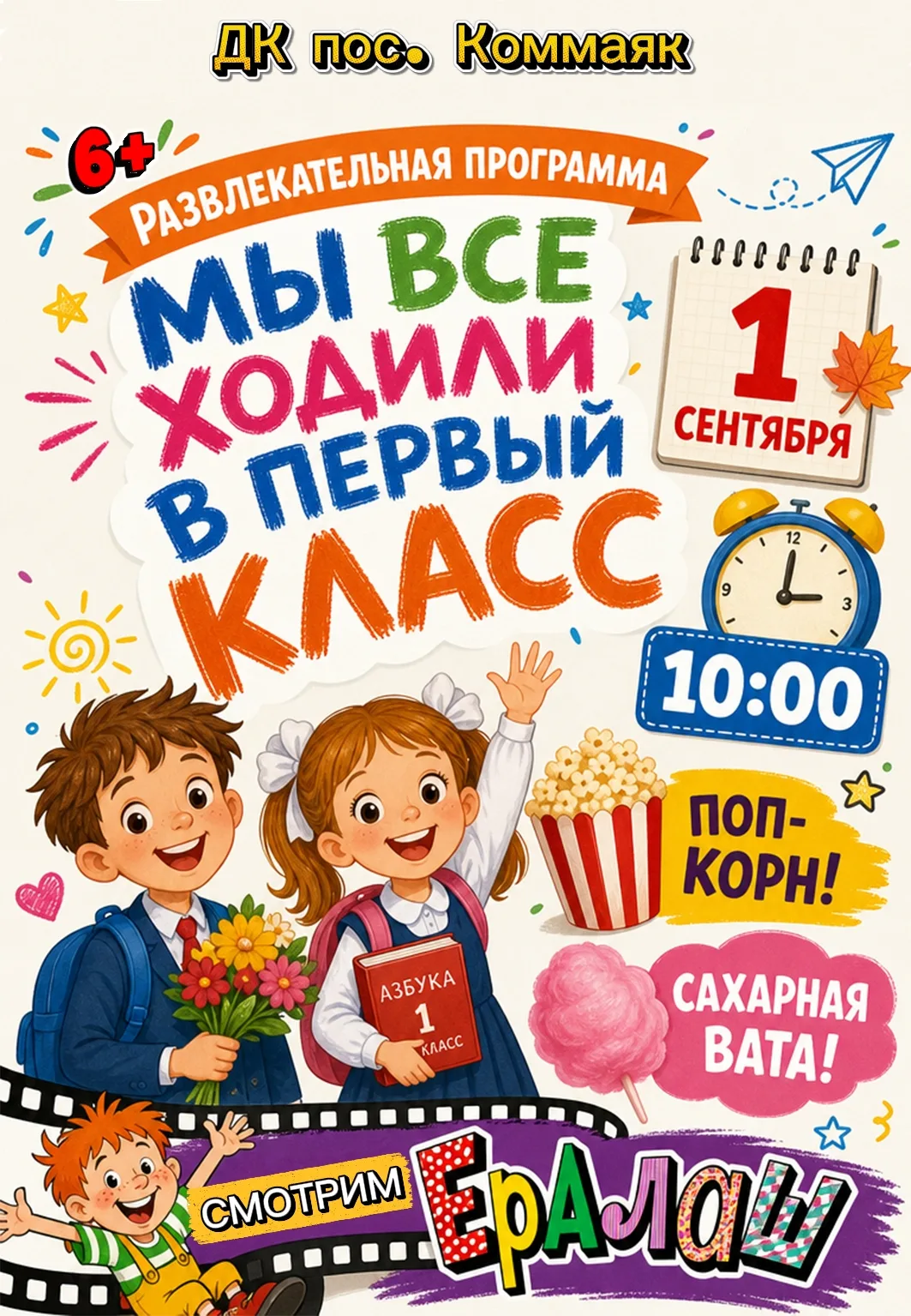 🎉Дорогие ребята!
