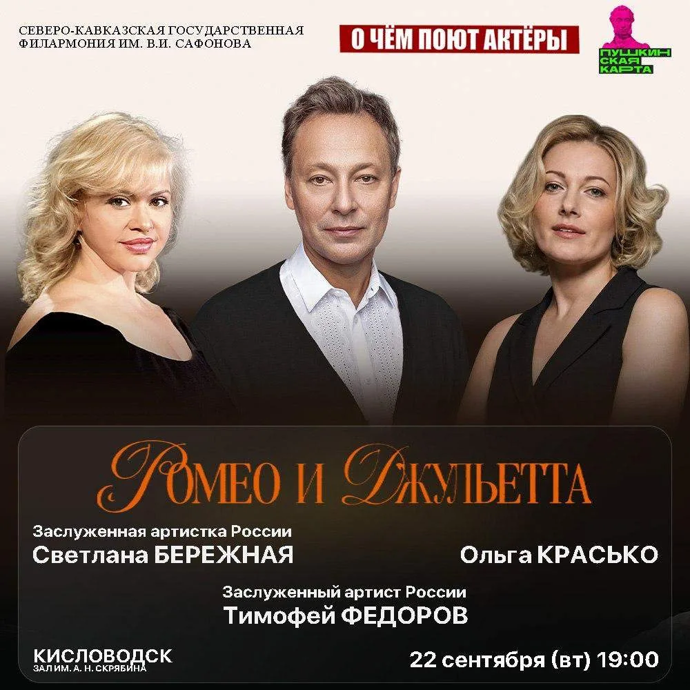 ПРЕМЬЕРА. ТЕАТРАЛЬНО-МУЗЫКАЛЬНЫЙ СПЕКТАКЛЬ «РОМЕО И ДЖУЛЬЕТТА» (12+)