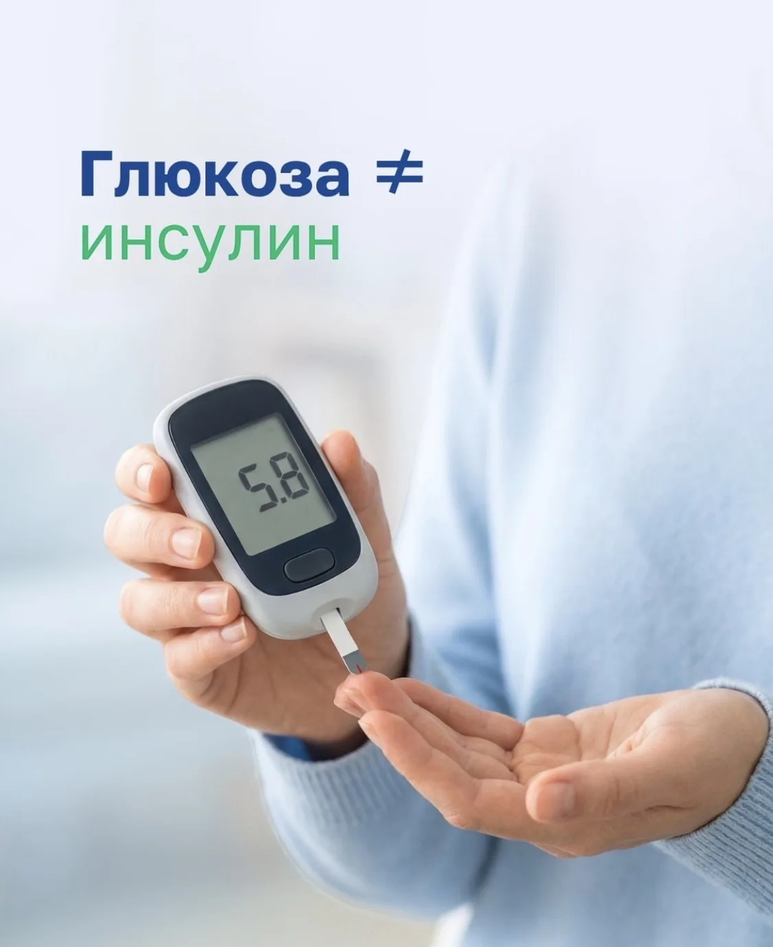 Глюкоза vs инсулин: почему одного анализа иногда недостаточно?
