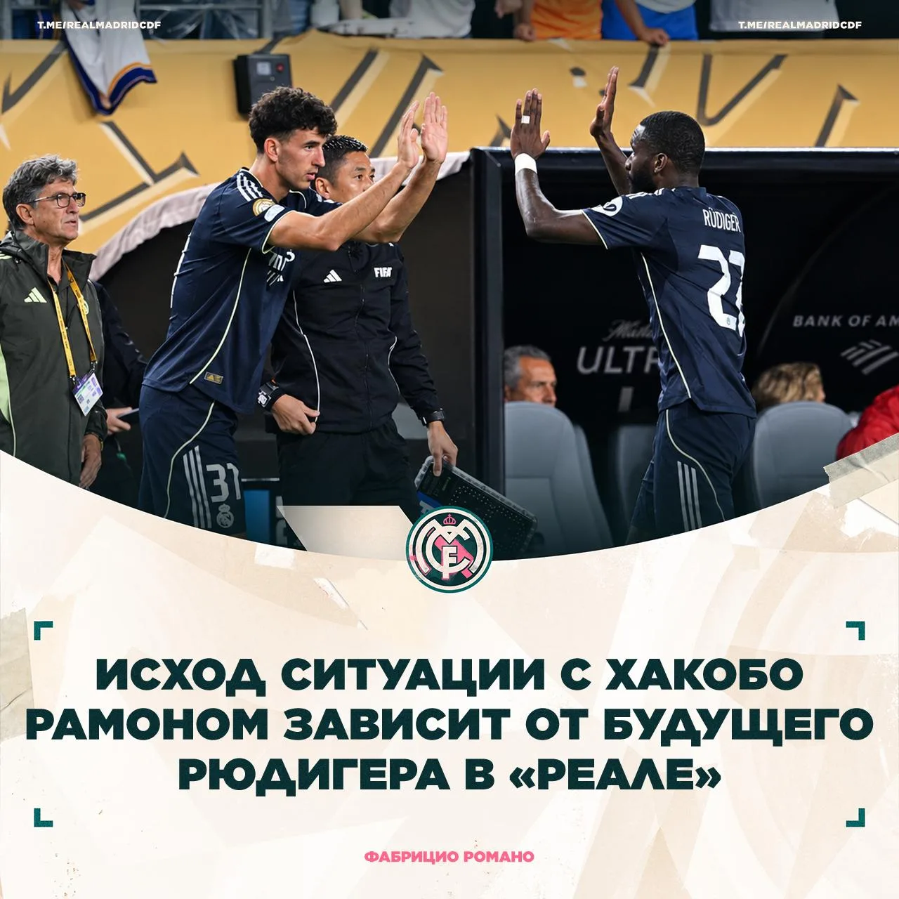 📰 Фабрицио Романо: Клуб имеет опцию обратного выкупа Рамона за 9 млн евро.